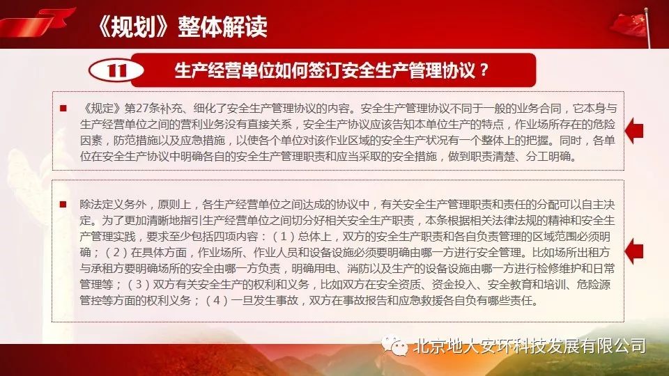 单数中特虎鼠马，牵一发而动全身打一准确生肖请全面2释义、解释与落实、全面解答解释落实